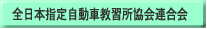 �Вc�@�l �S���{�w�莩���ԋ��K������A����